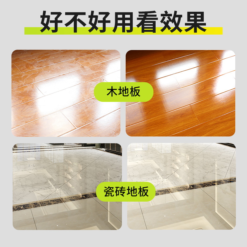 地板清洁剂片留香家用拖地多效瓷砖 芳夕洁瓷剂