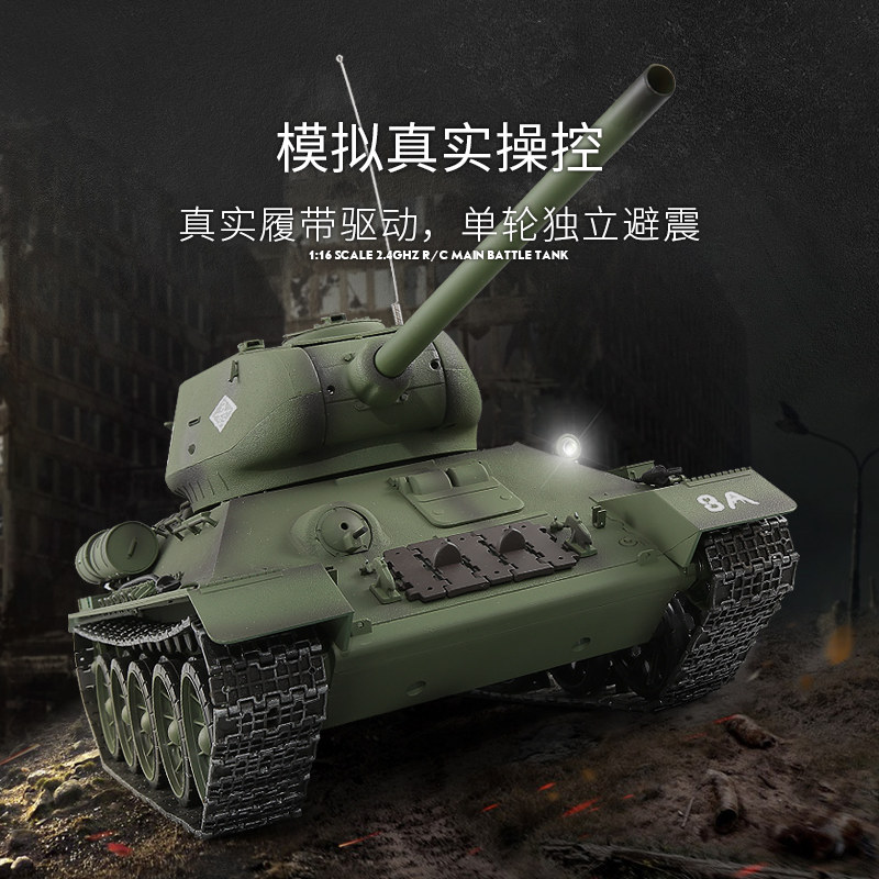 恒龙金属遥控坦克成人儿童男孩电动对战越野遥控车模型玩具苏T34,淘宝优惠券,粉丝福利购,淘宝优惠卷