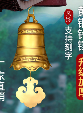 铜铃铛挂件大门屋檐寺庙铜钟大号