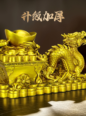 铜祥龙拉元宝车生肖龙摆件装饰品