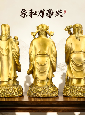 黄铜福禄寿三星供奉摆件家居客厅
