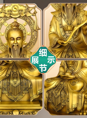 黄铜三清道祖佛像摆件装饰品家居中式摆件开业礼品送礼佳品