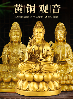 铜观音像家用观世音菩萨工艺品