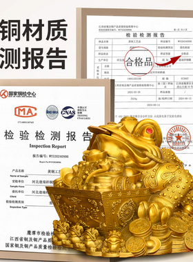 黄铜金蟾三足蟾蜍铜三足金蟾摆件