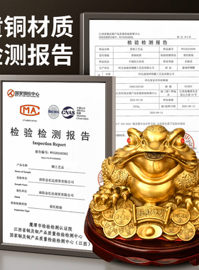 黄铜中式客厅办公室三足铜金蟾