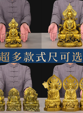 黄铜三清道祖佛像供奉摆件装饰品
