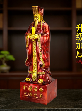 铜轩辕黄帝神农氏供奉摆件