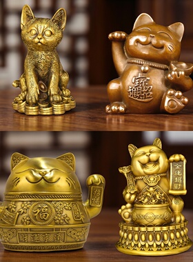 黄铜招手财猫摆件元宝福猫办公室店铺开业礼品收银台桌面装饰