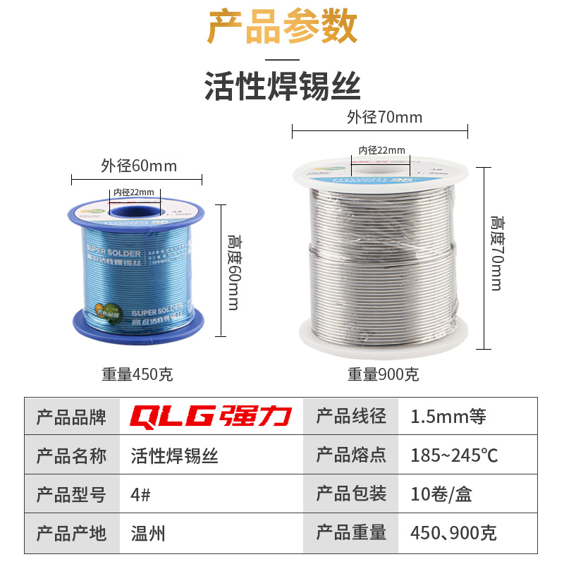 强力4#免清洗焊锡丝 活性松香芯锡丝锡线高亮度低温0.5-0.8-1.0MM - 图1