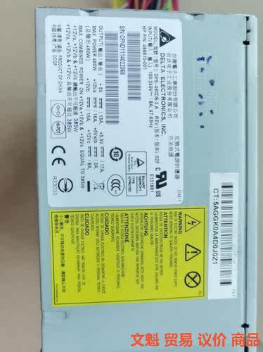 原装HP ML150G6 ML330G6电源,466610.议价 - 图2