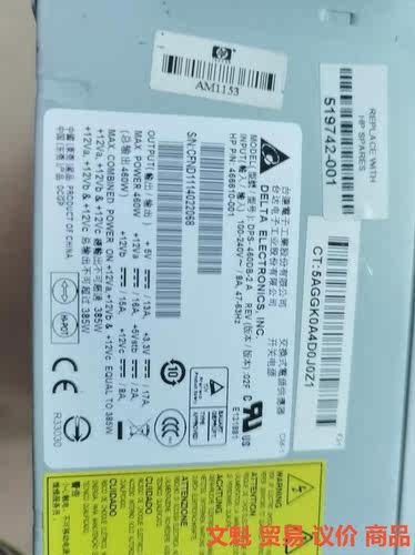 原装HP ML150G6 ML330G6电源,466610.议价 - 图0