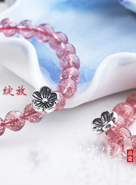天然手链草莓晶桃花红