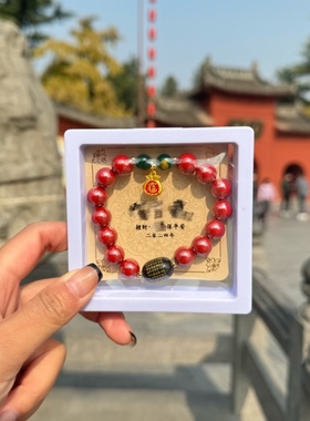 洛阳白马手串释源朱砂手串五路财神手链转运珠紫金砂佛珠本命年