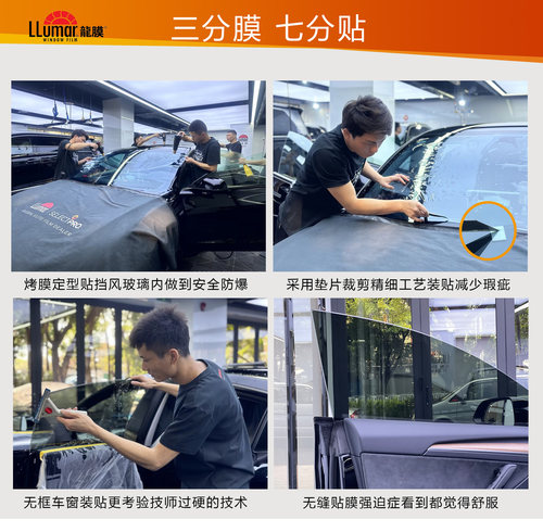 畅悦ELT80 龙膜官方授权店汽车贴膜全车膜玻璃前挡陶瓷隔热太阳膜 - 图1