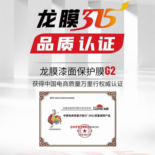 龙膜隐形车衣漆面保护膜G2全车身贴膜犀牛皮PPF透明防剐蹭修复G1 - 图2