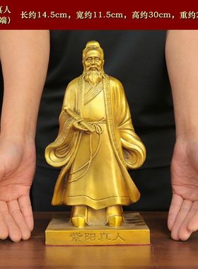 纯铜紫阳真人中式家居供奉摆件