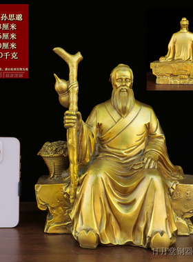 纯铜中式中医药店药王孙思邈摆件