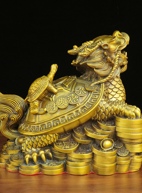 财富黄铜东山再起龙龟办公室摆件
