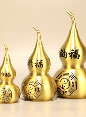 纯铜镇宅纳福中式开口葫芦摆件