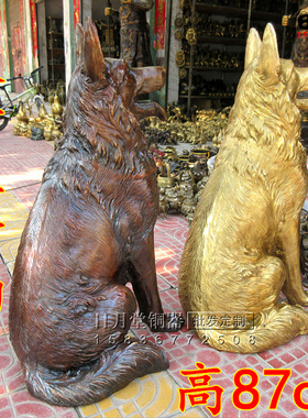 黄铜镇宅摆件旺财狗大号坐狗