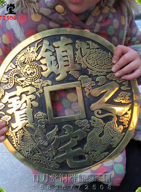 招财进宝镇宅之宝精工加厚大铜钱