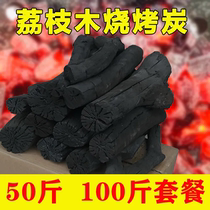 20-100 Catty Boxes Loaded Lychee Charcoal Grilling Oven Home Smoke-free Charcoal Authentic Guangxi lychee Fruit Chanel log carbon
