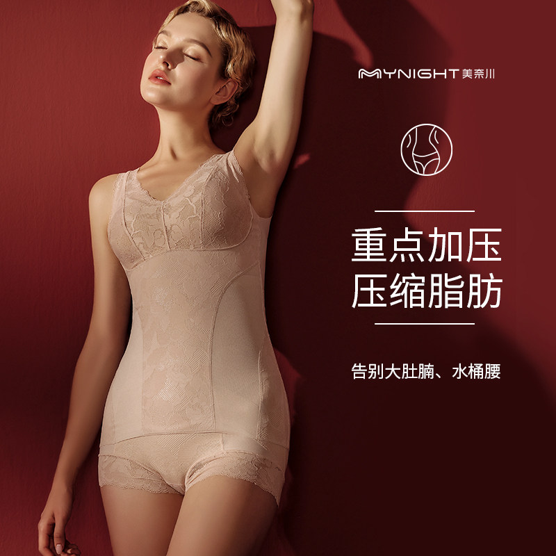 美奈川莱卡上半身收腹背心女塑身衣 美奈川塑身上衣