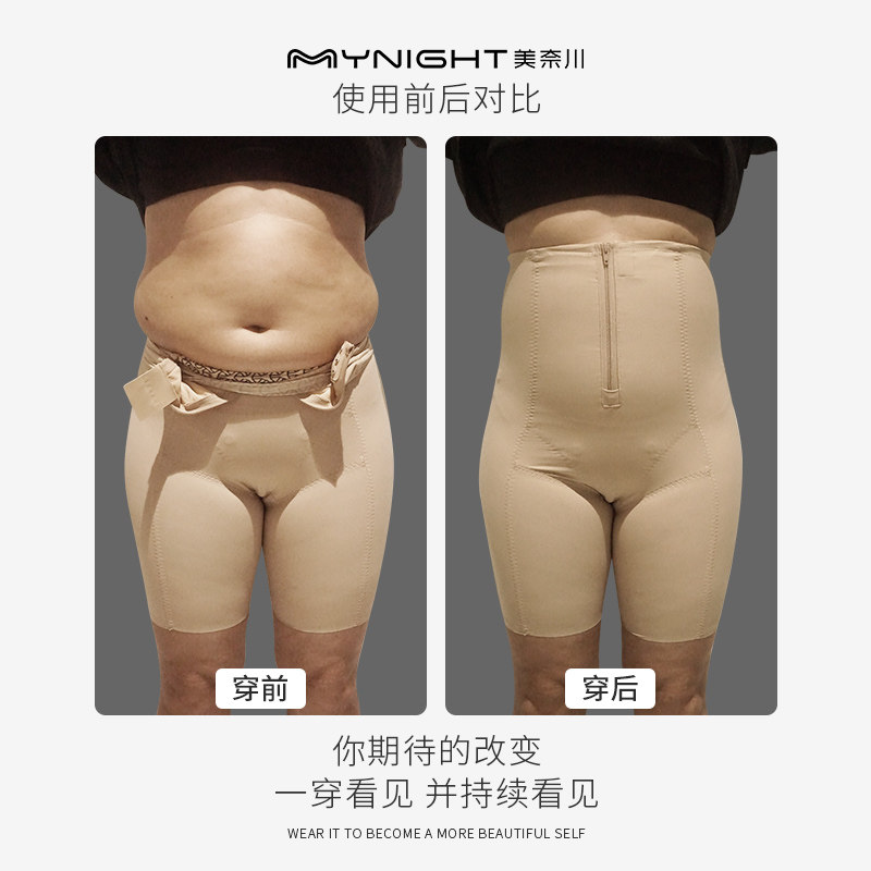 美奈川秋冬拉链收小肚子强力收腹裤 美奈川塑身美体裤