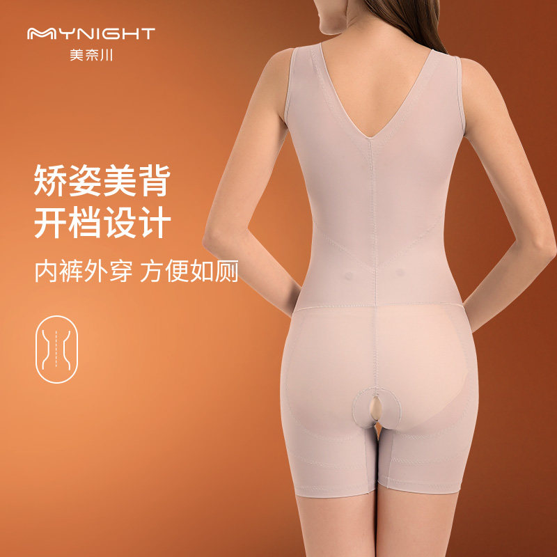 塑身衣美体收腹束腰美奈川连体文胸 美奈川塑身连体衣