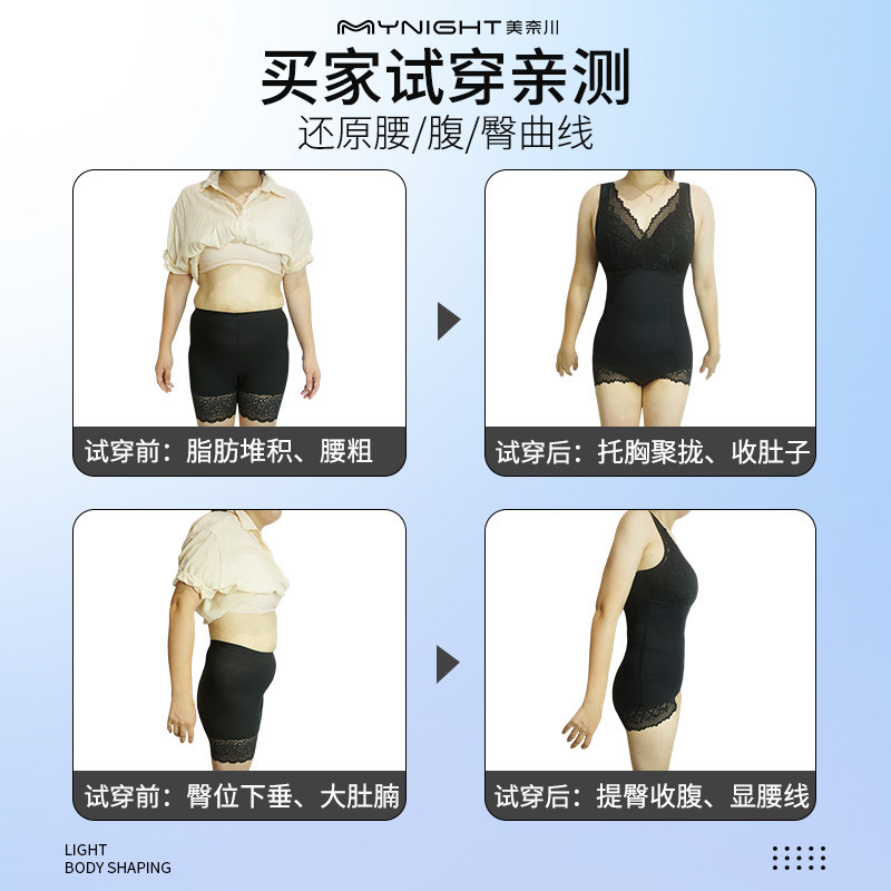  美奈川塑身连体衣