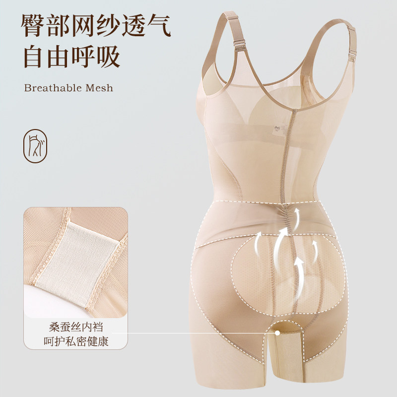  美奈川塑身连体衣