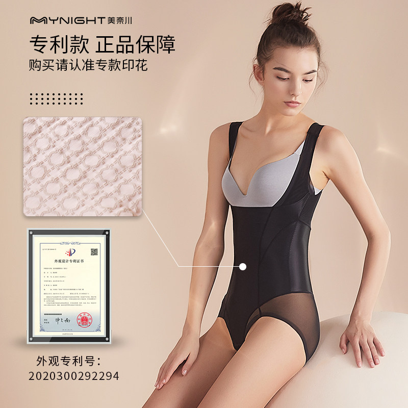 美奈川薄塑身衣连体免穿托胸内裤 美奈川塑身连体衣