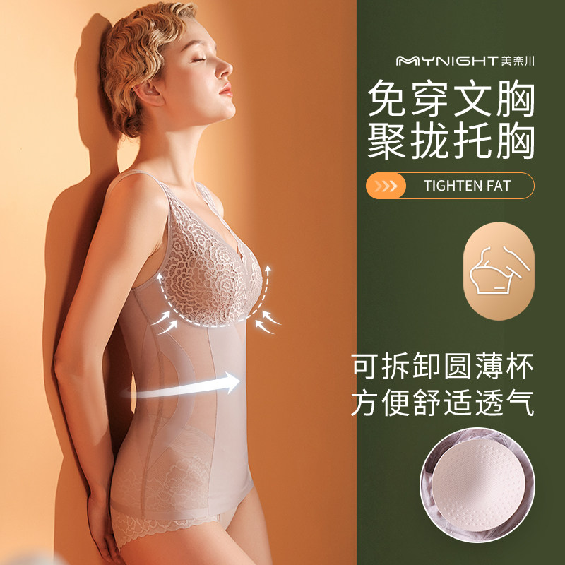 美奈川塑身背心薄款收腹束腰带文胸 美奈川塑身上衣