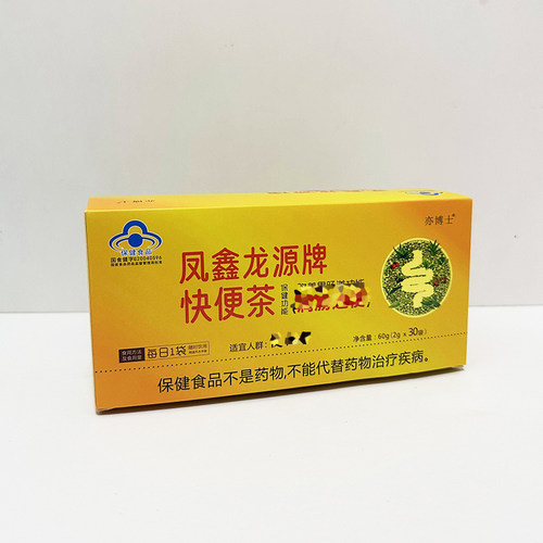 买2送1盒】亦博士快便茶30袋盒装凤鑫龙源肠润通茶老便秘者变通茶 - 图1