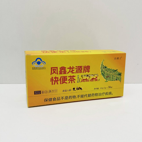 买2送1盒】亦博士快便茶30袋盒装凤鑫龙源肠润通茶老便秘者变通茶 - 图0
