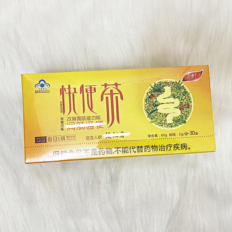 买2送1盒】亦博士快便茶30袋盒装凤鑫龙源肠润通茶老便秘者变通茶 - 图0