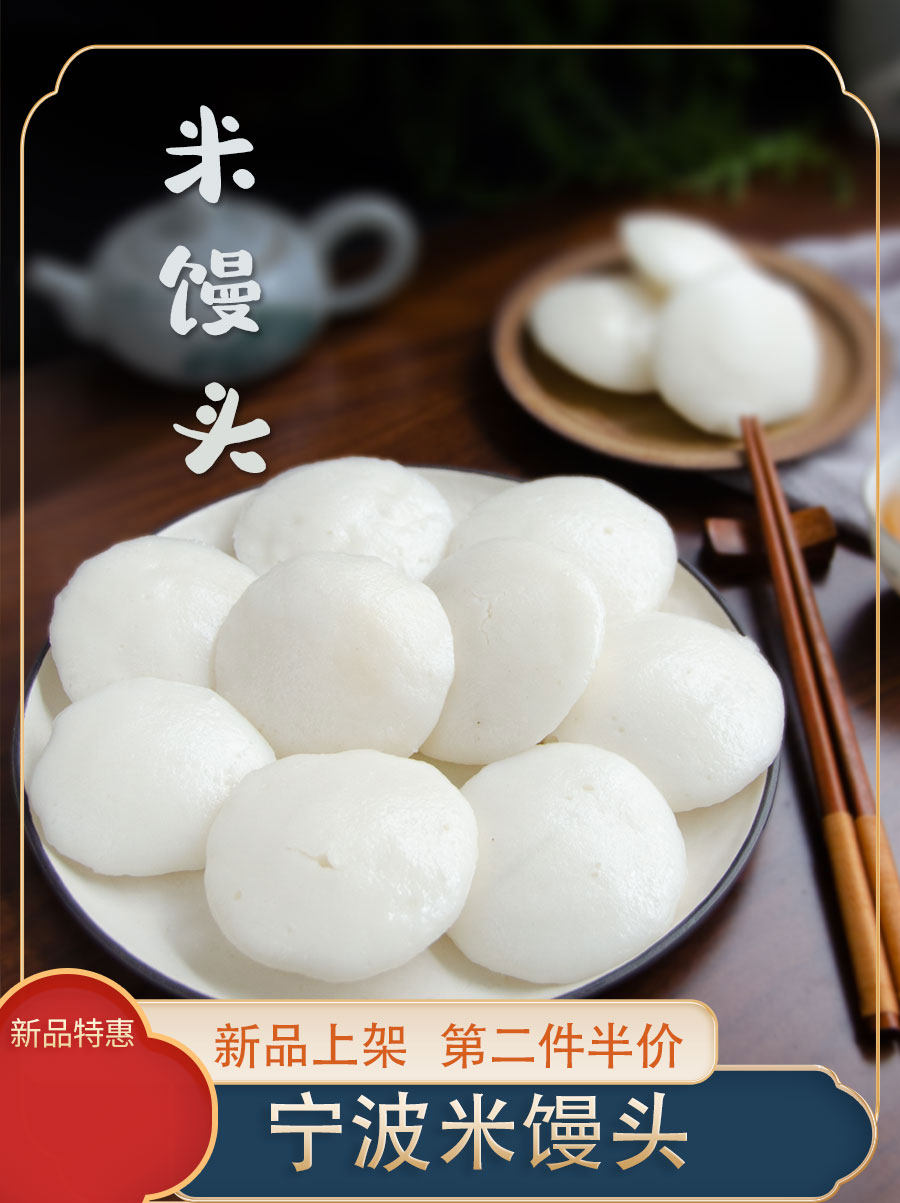 酒酿米馒头宁波象山特产发糕米糕泡粑馒头片老式手工传统糕点早餐