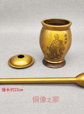 纯铜李时珍捣药罐杵子药盅擂钵臼缸研钵石臼铜盅捣碎研磨器