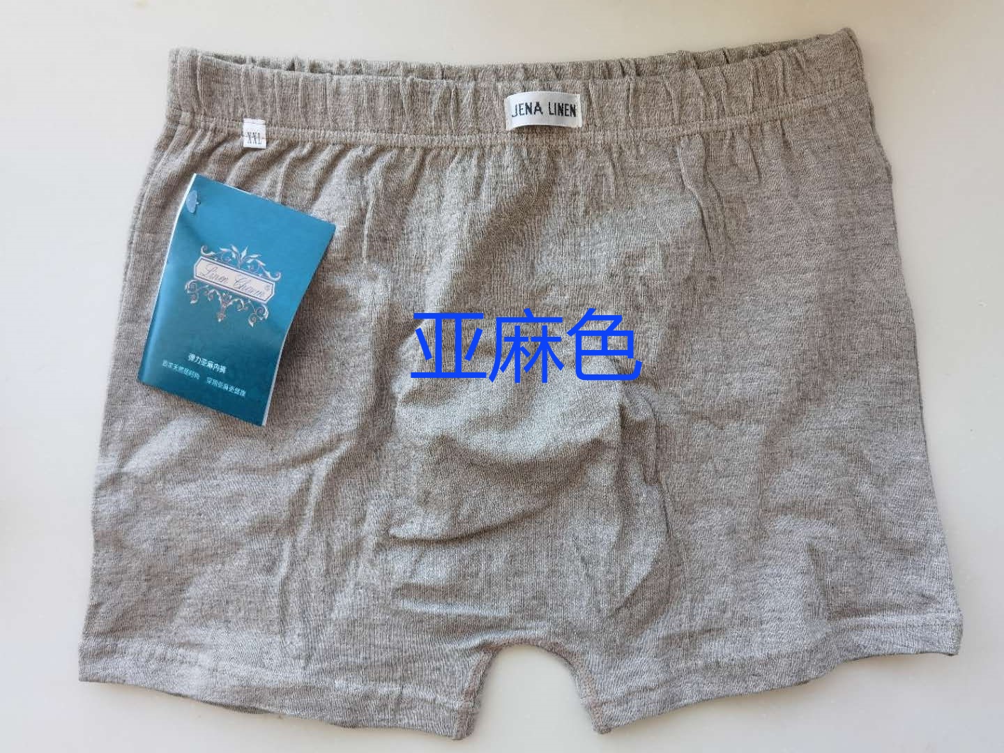 麻之韵杰娜纯亚麻内裤男平角短运动透气清爽舒适排汗抗菌一条包邮 麻之韵杰娜纯亚麻内裤男平角短运动透气清爽舒适排汗抗菌一条包邮