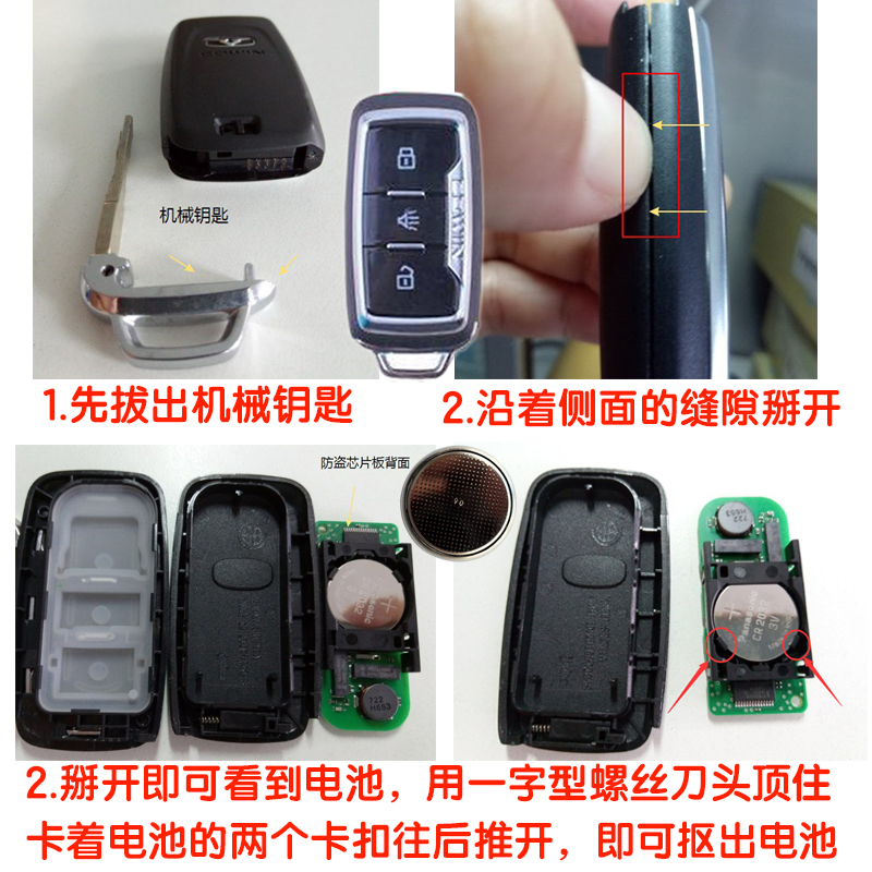 2019款 奇瑞捷途X90 1.5T DCT手自动汽车遥控器钥匙原装电池子 - 图0