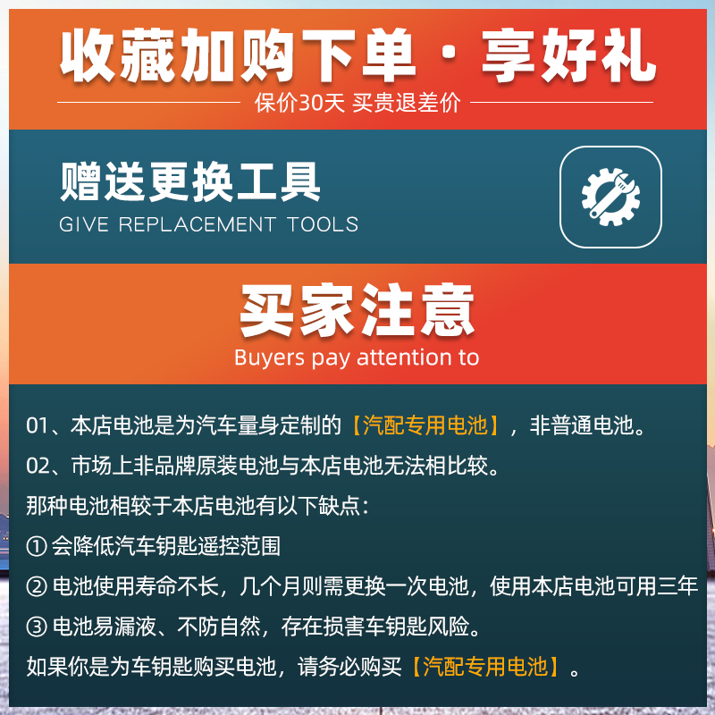 汽配原厂 适用2007-2011款福特福克斯汽车折叠钥匙遥控器电池电子