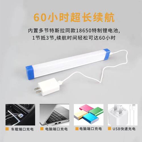 充电LED应急灯管夜市地摊摆摊灯泡家用停电便携照明灯户外露营灯 - 图1