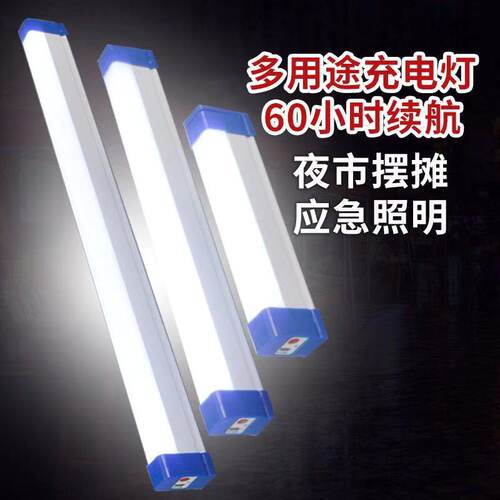 充电LED应急灯管夜市地摊摆摊灯泡家用停电便携照明灯户外露营灯 - 图0
