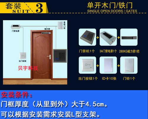 无锡安装人脸刷卡密码指纹联网门禁自动门木门防火门电子锁维修 - 图3