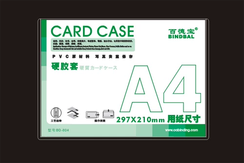 Baidebao A6/A5/A4 Paper Hard Plastic Set Transparent Burning Card Pack B8 Альбом открытки для хранения маленьких карт пластик A3 Business License Case Soft File Card Card Card Card Card