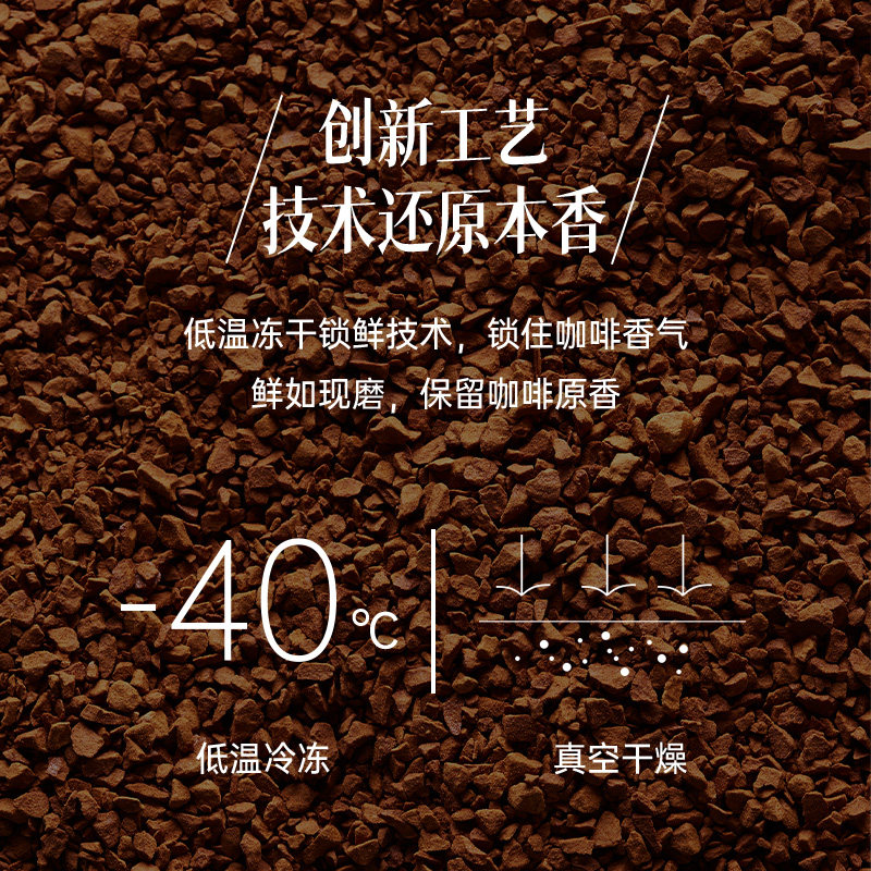 兴科冻干兴隆咖啡即速溶咖啡美意式拿铁健身黑咖啡植物园
