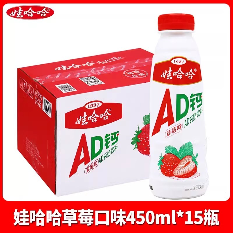 娃哈哈AD钙奶大瓶450ml*15瓶整箱哇哈哈大ad钙奶24超大瓶饮品正品 - 图2