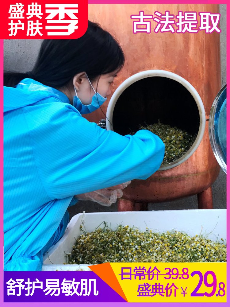 19年德國洋甘菊純露250ml噴霧花水爽膚水德甘非羅馬精油修護補水
