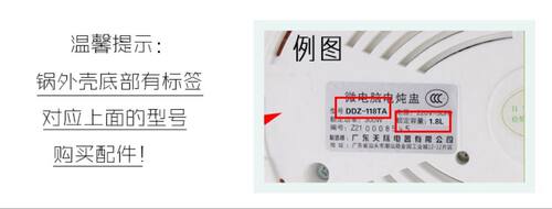 【配件】天际原厂专用原装内胆配件4L大内胆0.45内胆/0.65L小内胆 - 图0