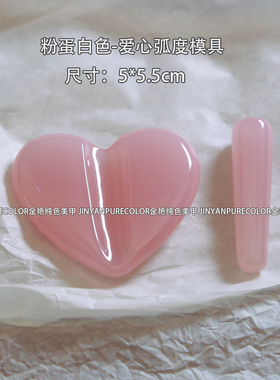 美甲辅助工具弧度模具金属镂空